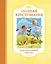 Полная хрестоматия для начальной школы — 2553031 — 1
