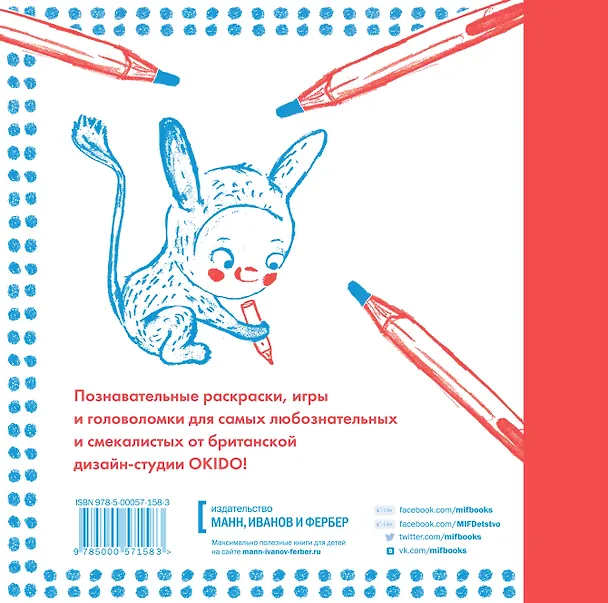 Книга Поиграем?! Веселые рисовалки для маленьких фантазеров () — 2