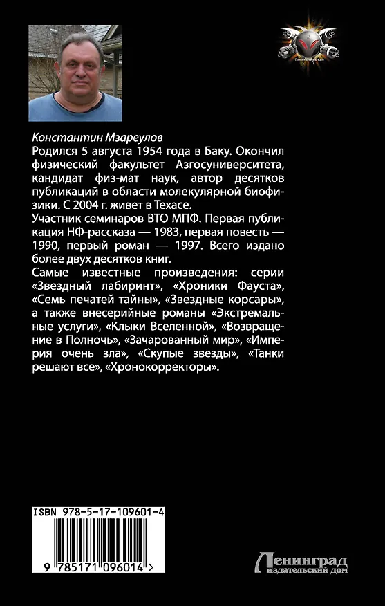 Книга Августовские танки (Константин Мзареулов) — 2
