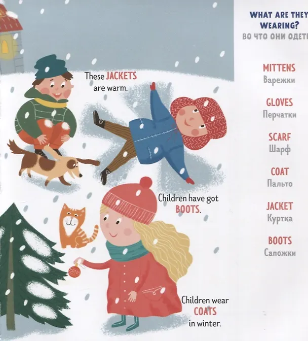 Книга Seasons. Времена года () — 5