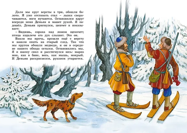 Книга Рассказы и сказки (Лев Толстой) — 12