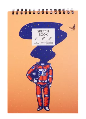 Скетчбук А5 40л "SKETCHBOOK. My Universe", 100г/м2, евроспираль — 257696 — 1