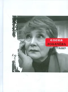 Ключ