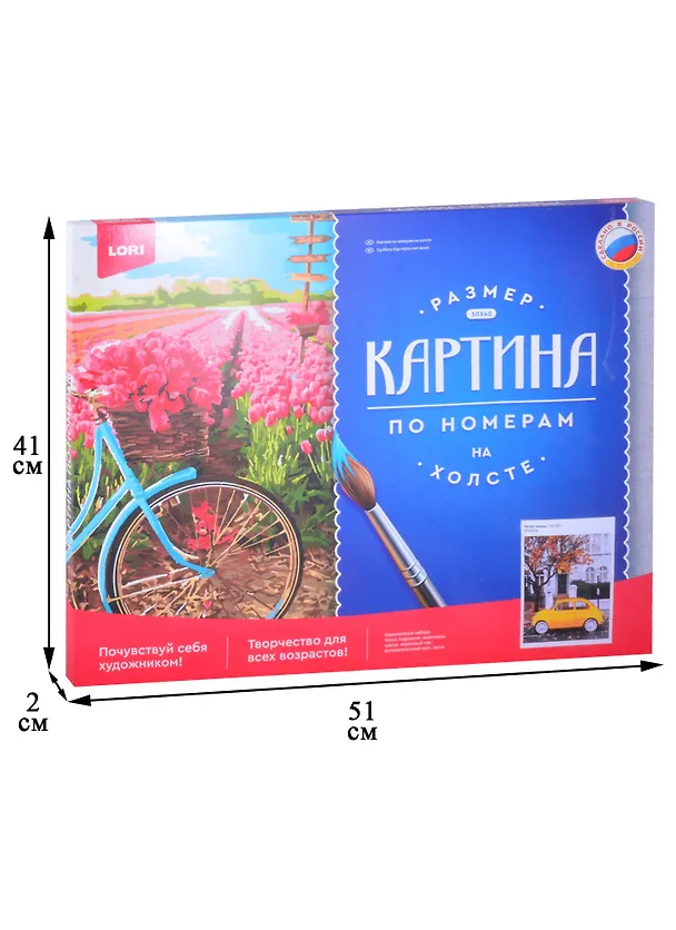 Картина по номерам "Ретро осень" 2883934 — 2