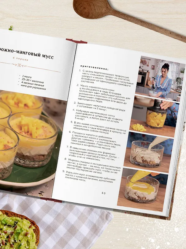 Книга Просто завтрак. Рецепты для тех, кто любит вкусно жить (Ольга Белькович) — 13