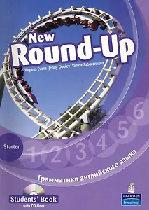 New Round-Up Starter. Student’s Book. Грамматика английского языка / Russian Edition with CD-Rom / 2 edition