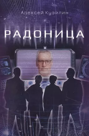 Радоница — 2938089 — 1