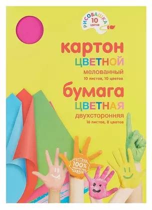 Картон цветной 10цв 10л А4 мелов.+бумага цветная 08цв 16л А4 двусторон., в папке, Рисовашка — 3030781 — 1