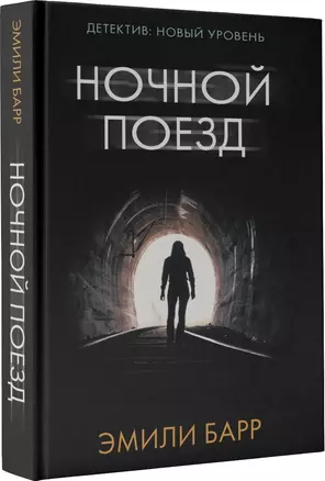 Ночной поезд — 2572206 — 1