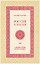 Россия и Италия. С древних времен до Петра Великого — 3182820 — 1