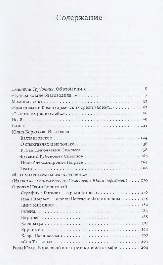 Книга Люблю. Юля (Вера Максимова) — 2