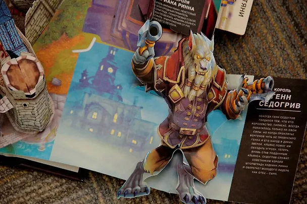 Книга World of Warcraft. Трехмерная карта Азерота (Роберт Брукс) — 10