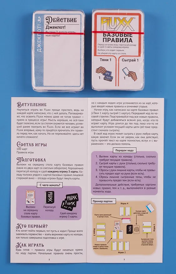 Настольная игра: Fluxx в стране чудес, арт. 915482 3123936 — 3