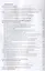 Руководство для следователя по осмотру места происшествия.Уч.-практ.пос. — 2270273 — 2