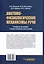 Анатомо-физиологические механизмы речи: учебное пособие для вузов с практикумом — 3061785 — 2