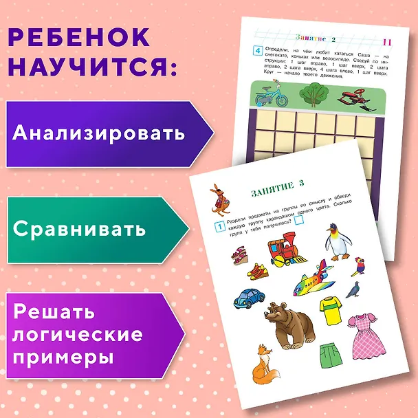 Книга Комплект из 4 книг для детей 5-6 лет: Считаю и решаю + Пишу буквы + Хочу читать + Развиваю логическое мышление. Ломоносовская школа (Ирина Казакова, Елена Родионова) — 6
