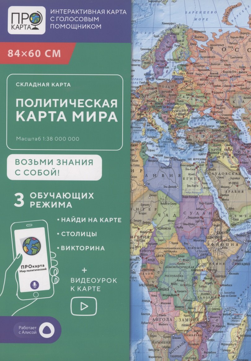 Складная Карта Московской Области Купить