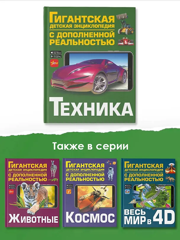 Книга Техника (Борис Проказов) — 7