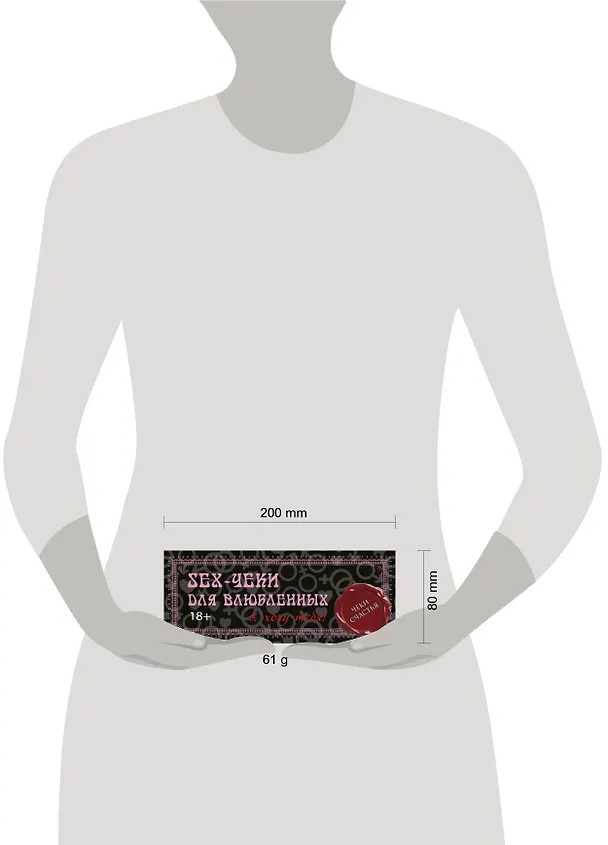 Книга Sex-чеки для влюбленных. Я хочу тебя! (Е.А. Пилипенко) — 4