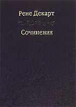 Сочинения / Том 66