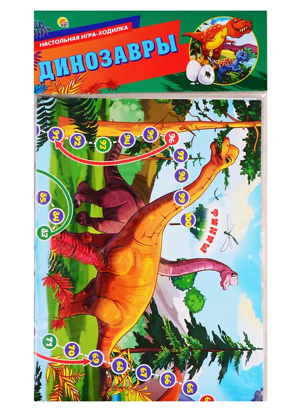 Макси-игры ДИНОЗАВРЫ (Арт.ИН-7101) 2788735 — 1