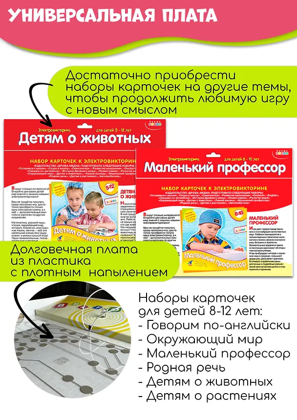 Электровикторина.Дрофа-Медиа Детям о животных 2793705 — 11