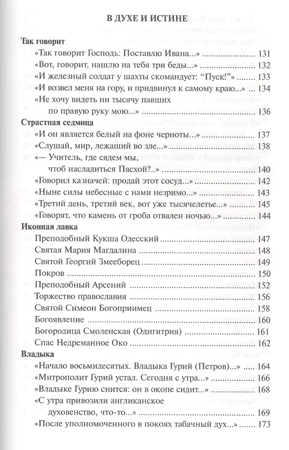 Книга Пока не стемнело (Борис Херсонский) — 6