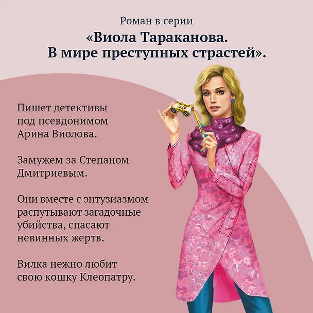 Книга Буря в стакане беды (Дарья Донцова) — 8