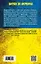 Пешки в чужой игре. Тайная история украинского национализма — 2442981 — 2