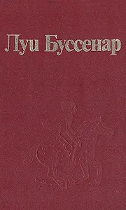 Архипелаг чудовищ. Рассказы и очерки