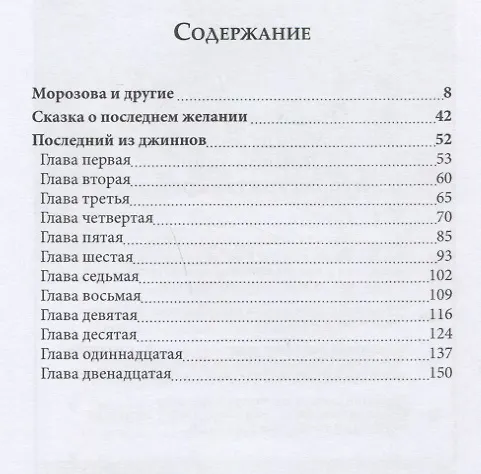 Книга Морозова и другие () — 2