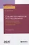 Социологическое исследование экономических и политических процессов. Учебное пособие для академического бакалавриата — 2728997 — 1