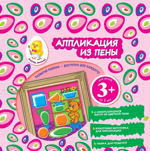 Книга Аппликация из пены. Мишка (Наталья Цветкова) — 1