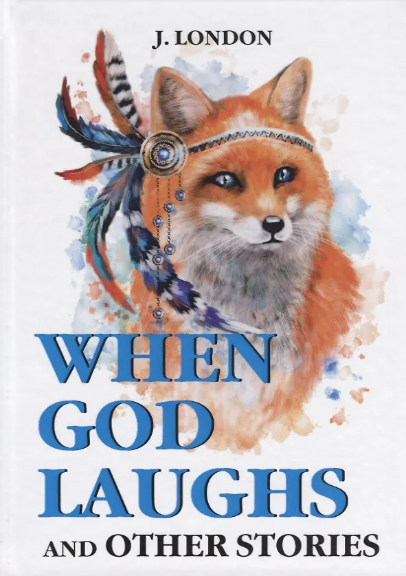 Книга When God Laughs and Other Stories = Когда Бог смеется: на англ.яз. London J. (Джек Лондон) — 1