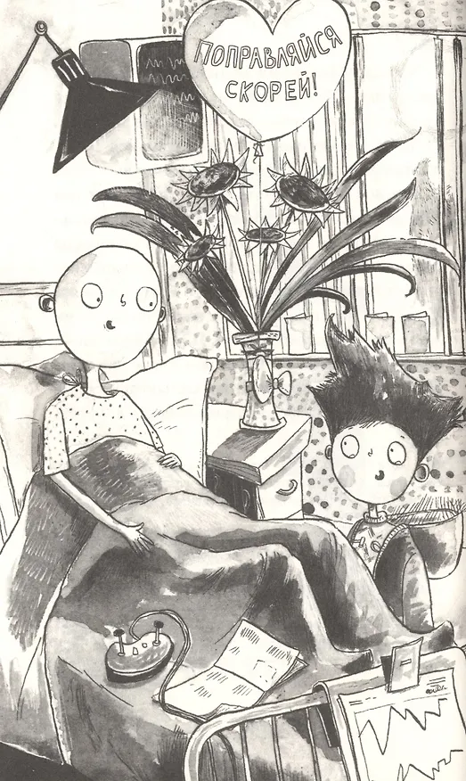 Книга Чарли превращается в курицу (Сэм Коупленд) — 5