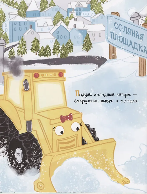 Книга Скупер и Дампер (Линдси Уорд) — 2