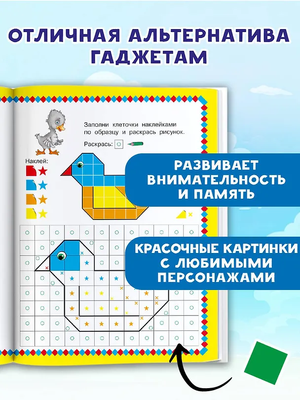 Книга Сказки. 1000 наклеек (Людмила Двинина) — 5