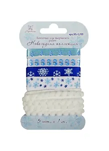 Набор лент декор. Новогодняя коллекция (NL-1/05) (5 лент х 1м на подложке) (Рукоделие) (упаковка)