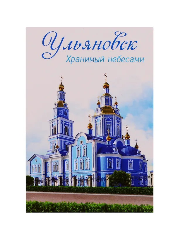ГС Магнит двусторонний Ульяновск (2309150) 2740348 — 1