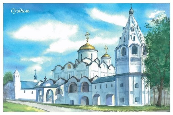 Открытка Суздаль Покровский монастырь 2980157 — 1