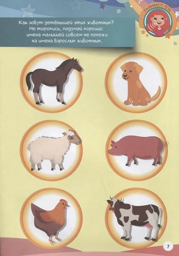Книга МАЛЕНЬКИЕ ВУНДЕРКИНДЫ. РАЗВИВАЕМ ИНТЕЛЛЕКТ 4-5 лет () — 3