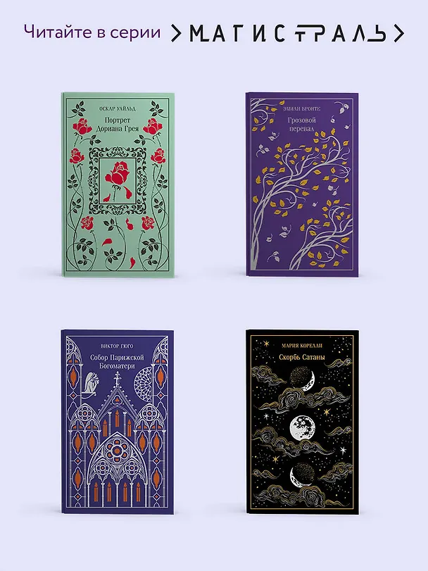 Книга Таинственный сад (Фрэнсис Элиза Ходжсон Бёрнетт) — 9