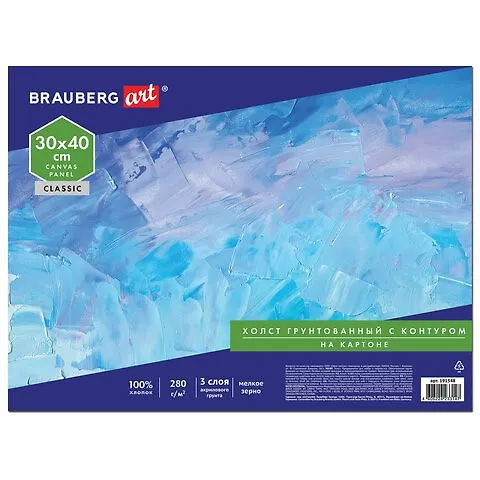 Холст на картоне с контуром BRAUBERG ART CLASSIC Натюрморт, 30х40см, грунтованный, хлопок, 191548 2789636 — 2