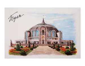 Открытка Тула Музей оружия
