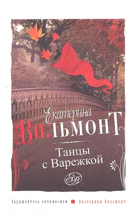 Артистка/2.Танцы с Варежкой — 2330708 — 1