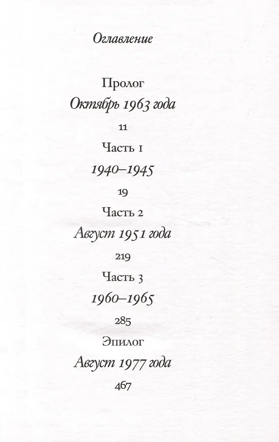 Книга А дальше - море (Лора Спенс-Эш) — 3