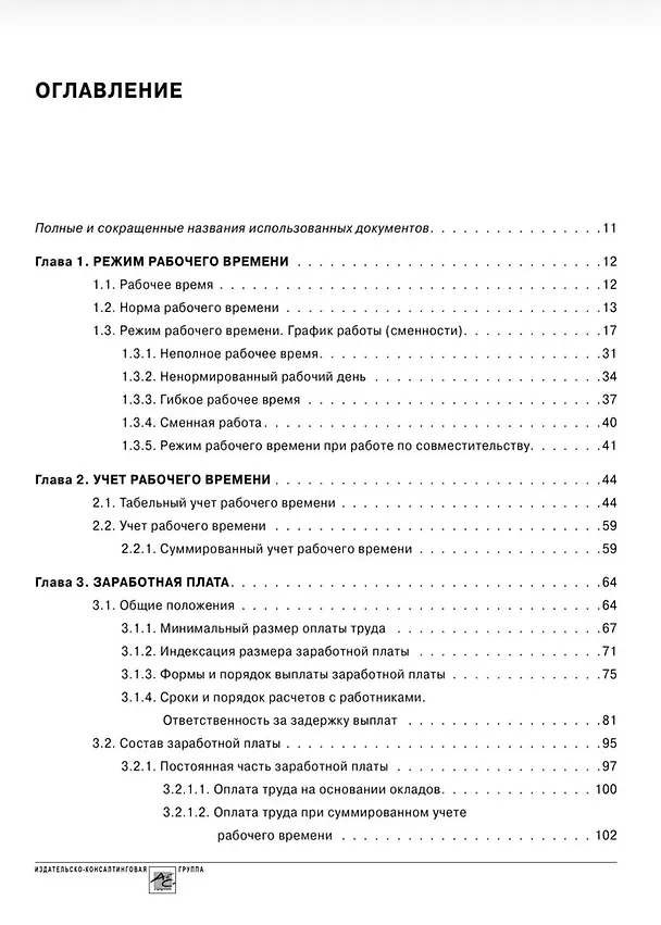 Книга Заработная плата (Елена Воробьева) — 2