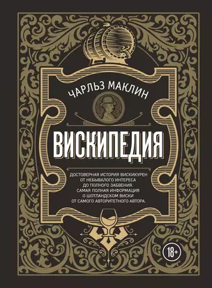 Вискипедия — 2825545 — 1