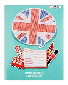 Тетрадь для записи иностранных слов Listoff, "Великобритания", А5, 48 листов