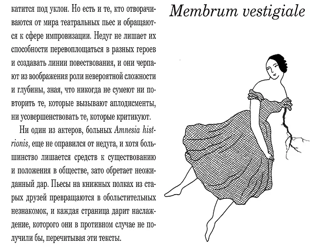Книга Пороки и наваждения (Викрам Паралкар) — 4